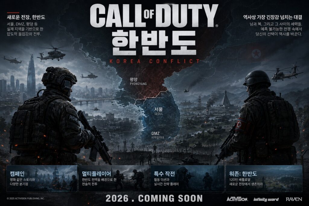 콜 오브 듀티 모던 워페어 4