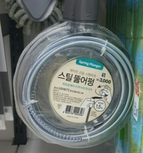 스틸 뚫어펑
다이소